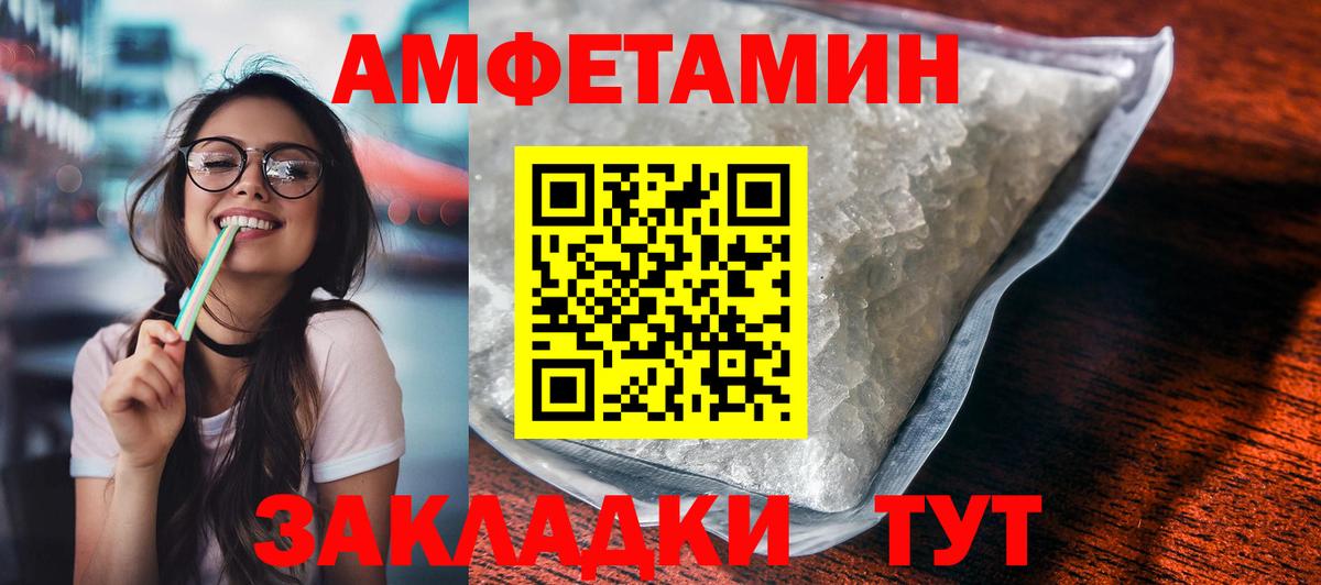 Amphetamine  Амфетамин Розовый  Вход с VPN  Кудымкар 