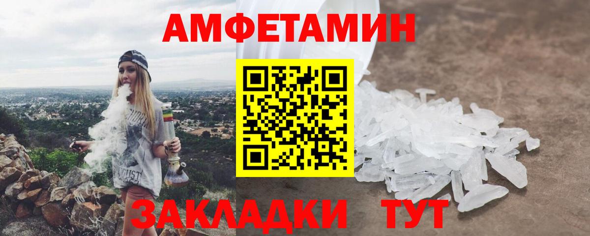 Amphetamine VHQ Кудымкар