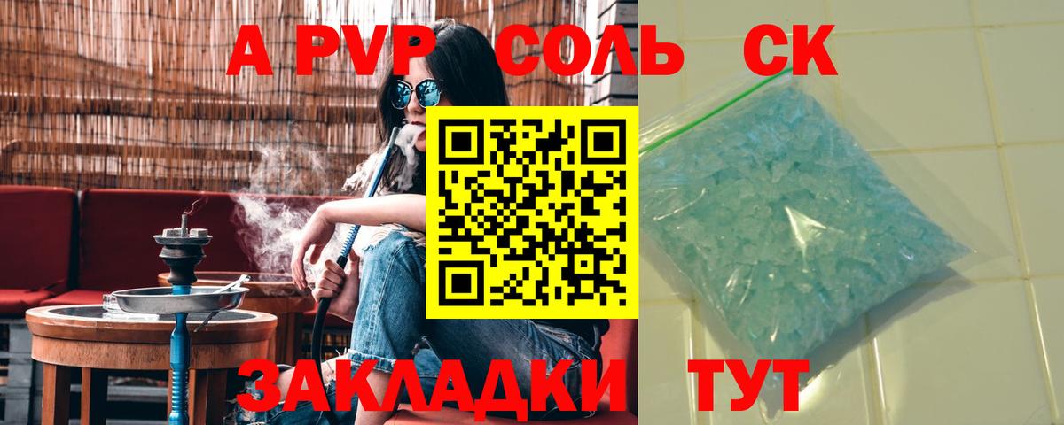 Альфа ПВП СК КРИС Кудымкар