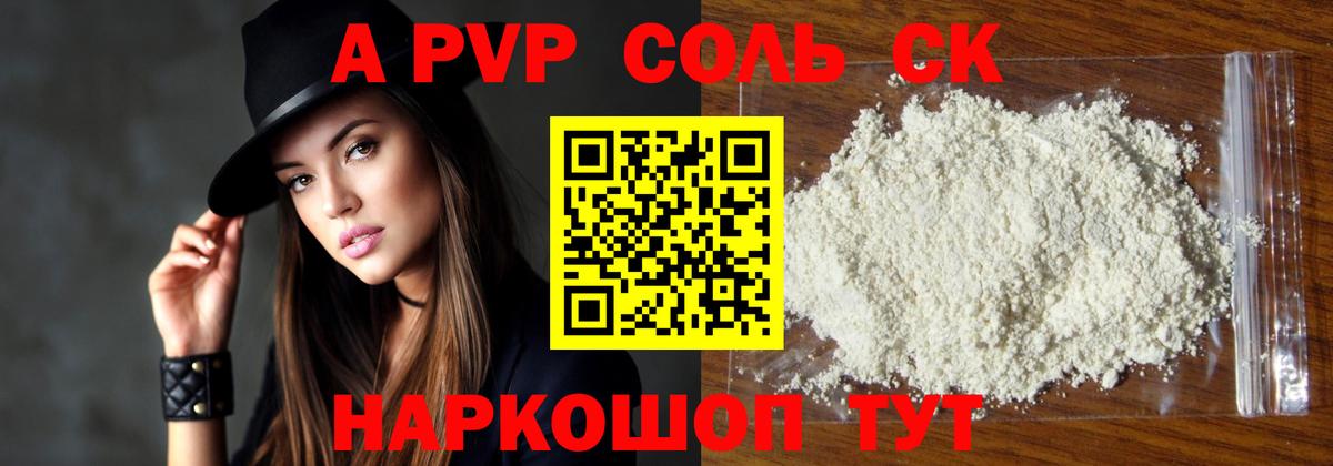 Альфа ПВП VHQ  Alfa_PVP кристаллы  Кудымкар  A PVP крисы CK  Alpha PVP  Вход с VPN 