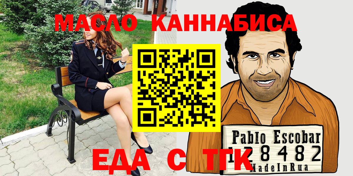 Еда ТГК конопля  Вход с VPN  Кудымкар 