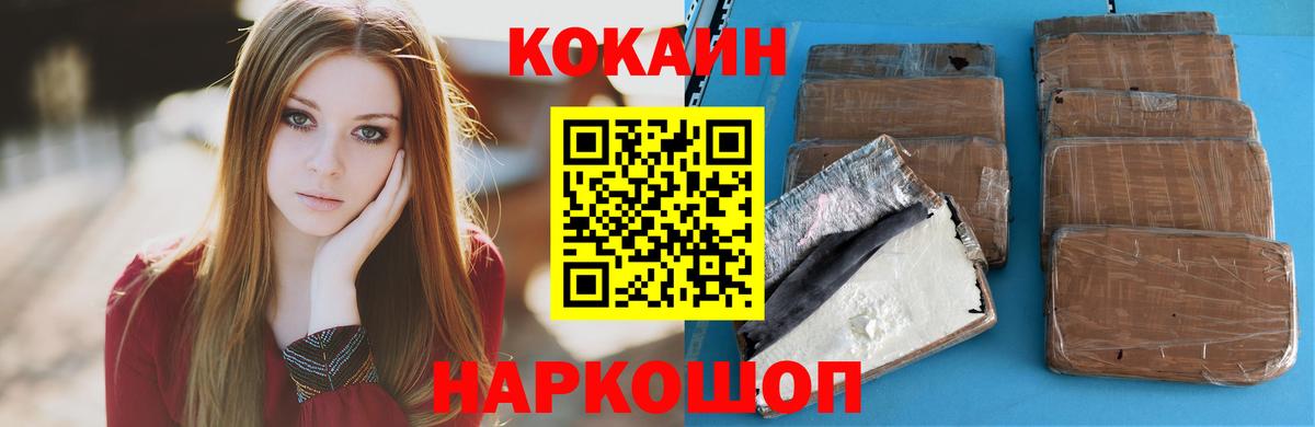 Cocaine FishScale Кудымкар