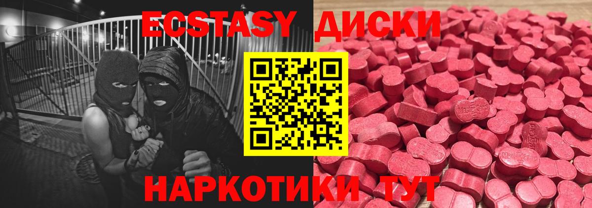 Кудымкар  ЭКСТАЗИ 280мг  Ecstasy таблы  Вход с VPN 
