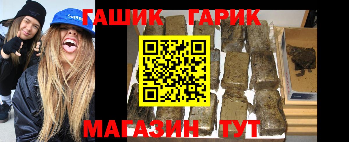ГАШИШ Изолятор  Гашиш гашик  ГАШ  Кудымкар  Вход с VPN 