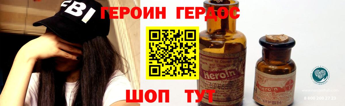 ГЕРОИН герыч  Вход с VPN  Кудымкар 