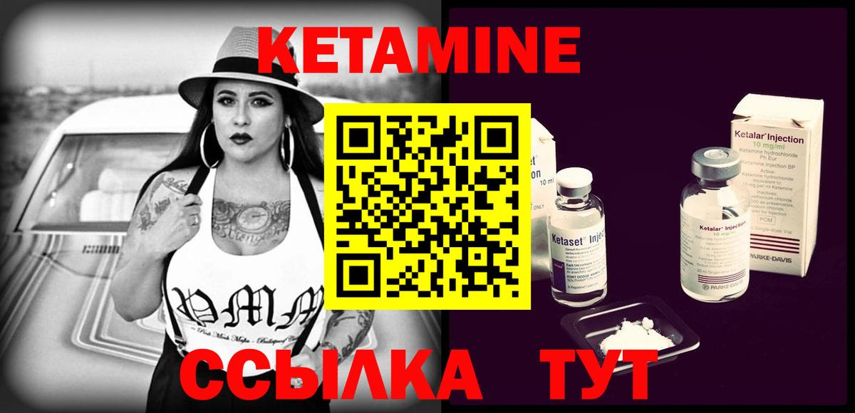 Кудымкар  КЕТАМИН ketamine  Кетамин VHQ  Вход с VPN 