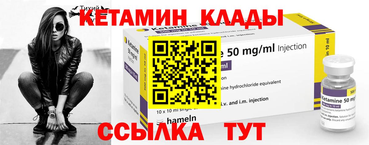 Кетамин VHQ Кудымкар