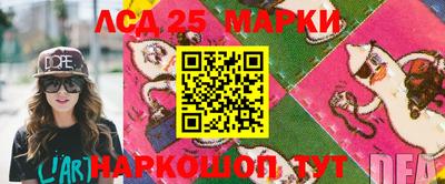 марки lsd Кимры