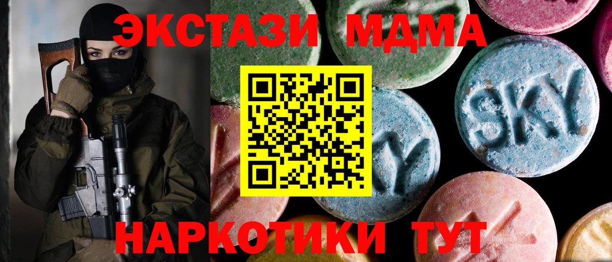 Кудымкар  МДМА Molly  Вход с VPN  MDMA кристаллы 
