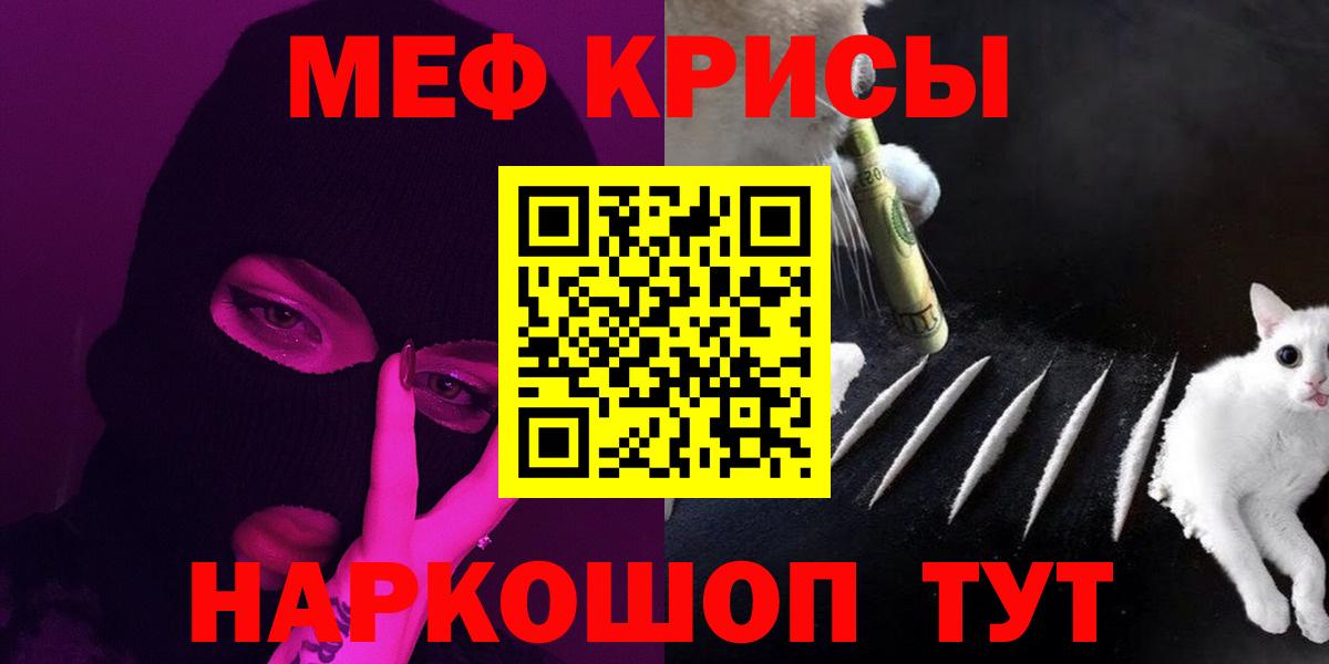 Мефедрон 4 MMC  МЕФ VHQ  Вход с VPN  Мефедрон  Кудымкар 