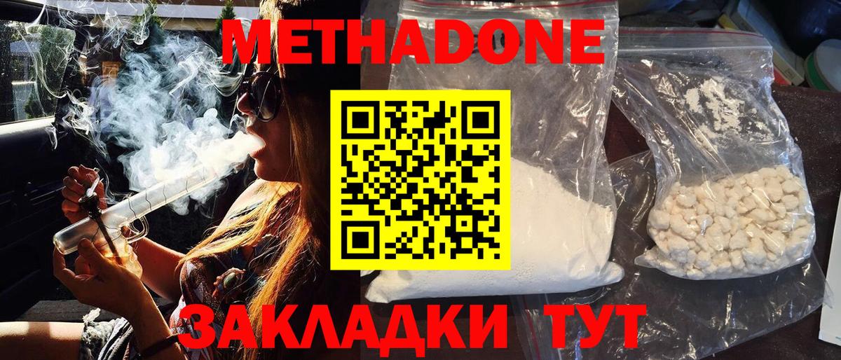 Метадон кристалл  Вход с VPN  Кудымкар  Метадон methadone 