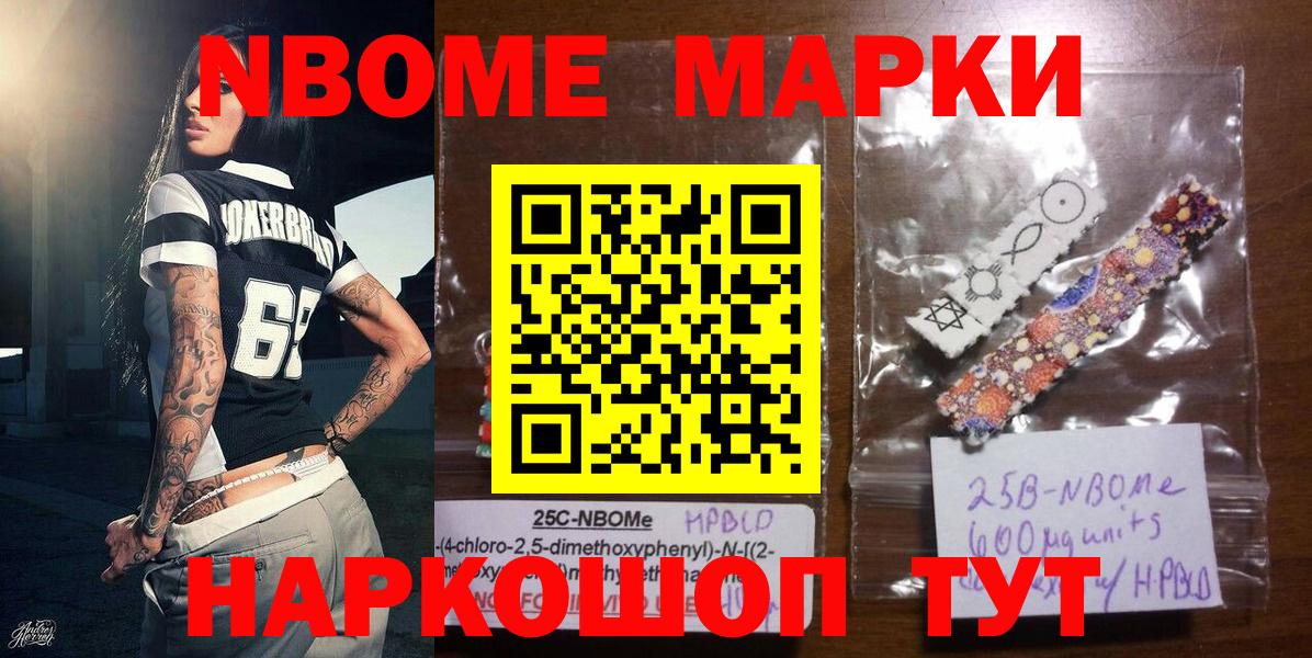 Кудымкар  Марки 25I-NBOMe 1,5мг  Вход с VPN  Марки 25I-NBOMe 1,5мг 
