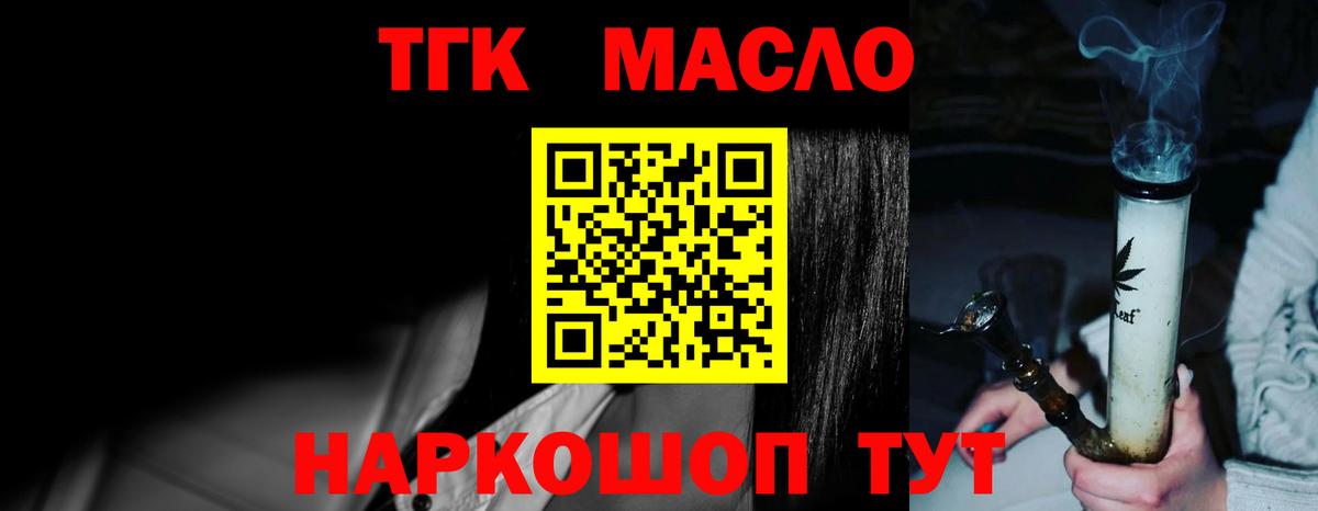 Кудымкар  ТГК концентрат  Вход с VPN  ТГК вейп с тгк 